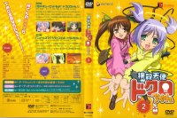 Bokusatsu - DVD 02.jpg